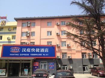 Qingdao Hanting Hotel - Ningxia Road エクステリア 写真